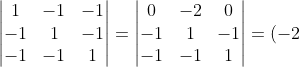 \begin{vmatrix}1&-1&-1\\-1&1&-1\\-1&-1&1\end{vmatrix}=\begin{vmatrix}0&-2&0\\-1&1&-1\\-1&-1&1\end{vmatrix}=(-2)\cdot(-1)^{1+2}\begin{vmatrix}-1&-1\\-1&1\end{vmatrix}=2(-1-1)=-4